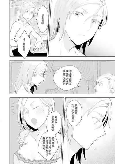 Konyaku Haki sareta Akuyaku Reijou, Ikemen Shisanka ni Kyuukon saremashita. | 被解除婚约的恶役千金,被帅哥资产家求婚了。 1-2