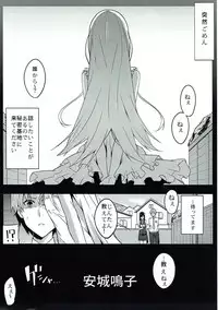 (C80) [Kodoku Intelligence (Nanao)] the book of "naruko" (Ano Hi Mita Hana no Namae wo Bokutachi wa Mada Shiranai.)