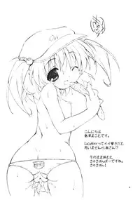 (C77) [Himawari Mandiu (Kurasawa Makoto)] Kyuukkanbou (Touhou Project)