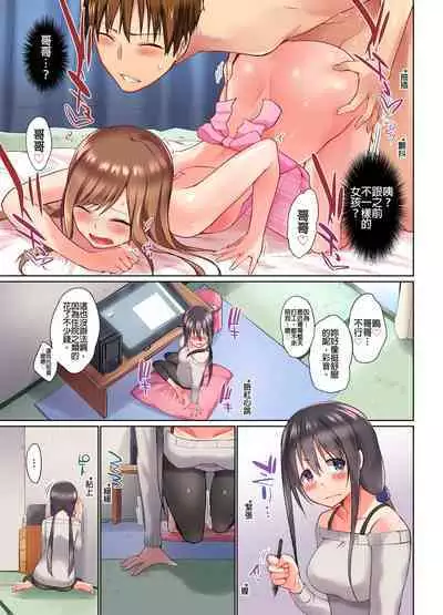 [Kaiduka] Jitsu wa Ima Haittemasu.... Ofuro de Onii-chan no Katai Are ga... | 在洗澡時哥哥的那個…堅挺的東西正在我的裡面… Ch. 1-29 [Chinese]