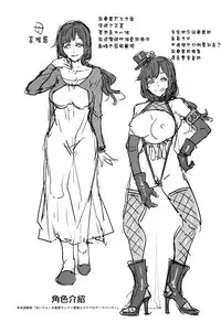 (C93) [Alice no Takarabako (Mizuryu Kei)] Oideyo! Mizuryu Kei Land the 6.5 Bangaihen - Kazoku to Sukebe na Theme Park! [Chinese] [無邪気漢化組]