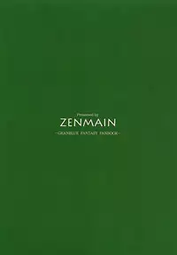 (C93) [ZENMAIN (Nejiro)] Anila Onee-chan to Issho ni xx (Granblue Fantasy) [English] [Tigoris Translates]