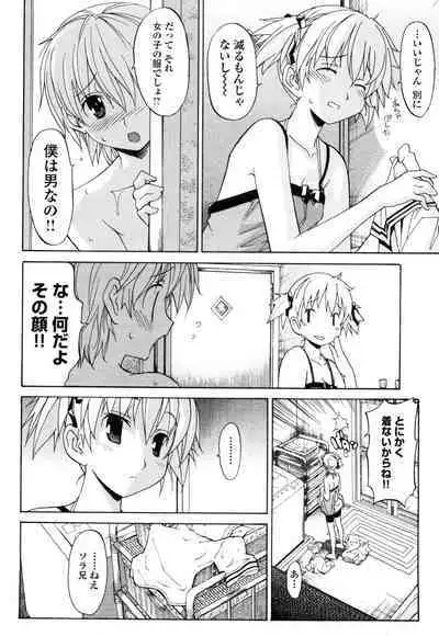 [Masahiro Itosugi] Aki Sora - Volume 1