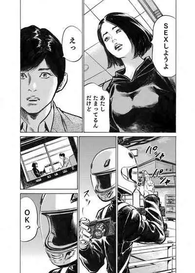 [Hazuki Kaoru] Ore wa Tsuma no Koto o Yoku Shiranai 1-12