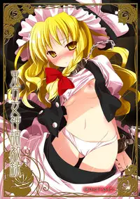 (C80) [RPG Company 2 (Ootomo Yuuki)] Touhou Megami Choukyou roku (Touhou Project) [Digital]