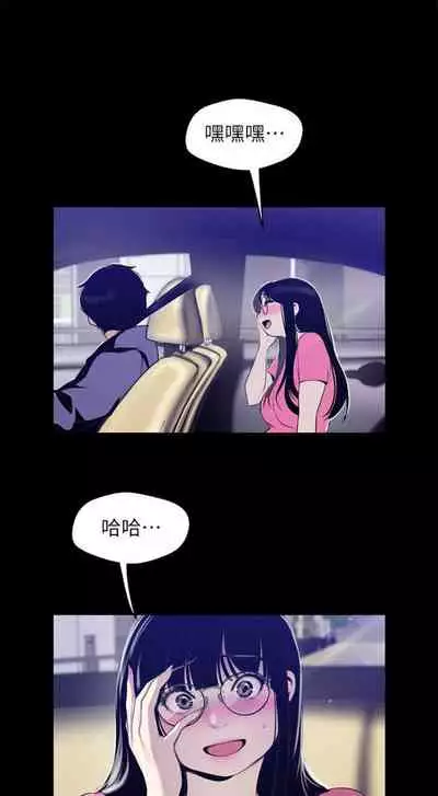 (週1)美麗新世界 1-75 中文翻譯 (更新中)