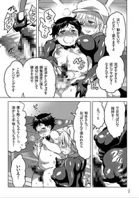 [Inochi Wazuka] Nyotaika Trans [Digital]