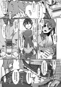 (COMIC1☆10) [TIES (Takei Ooki)] Watashi no, Onii-chan 3 [Chinese] [星野願個人漢化]