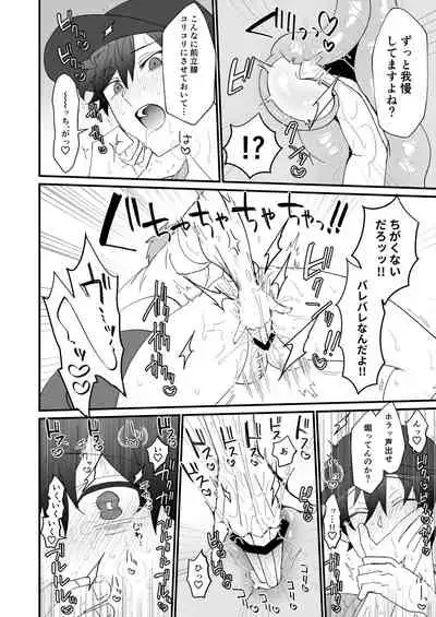 どすけべ配達淫のお仕事~汗だく悶絶アヘ顔絶頂~