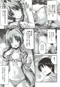 (C93) [listless time (ment)] Watashi no Ookami-san 3 (THE IDOLM@STER CINDERELLA GIRLS)