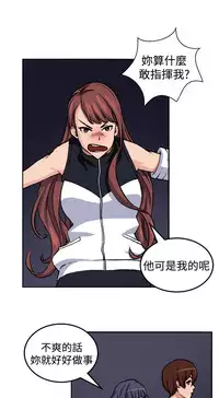 trap 圈套 Ch.14~21 [Chinese]中文