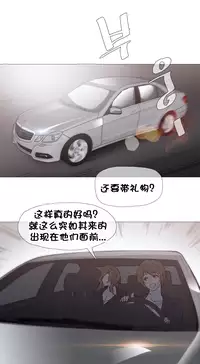 HouseHold Affairs 【卞赤鲤个人汉化】1~34话(持续更新中)