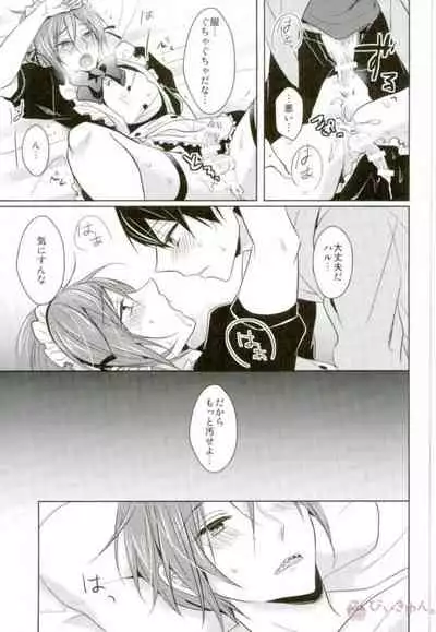 メイド服着てやるよ!