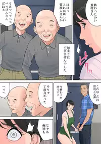 [Tamagou] Tsubakigaoka Danchi no Kanrinin [Digital]