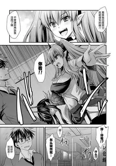 Ore to Kanojo to Owaru Sekai - World's end LoveStory 1