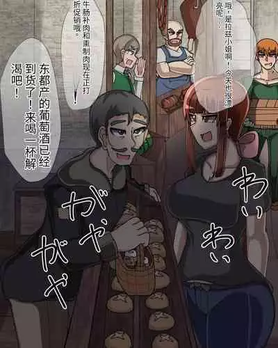 淫魔化桑拿开业啦!篇章（机翻）