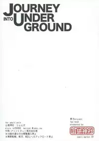 (C87) [Yamaneko Jinja (John Inu)] Journey Into Underground (Touhou Project)