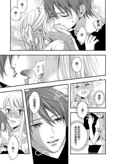 Gusho Nure no Onna Hitori, Kotou ni tre. | 遇難了!三男一女的無人島生活。1-3 Complete