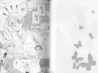 [Takanaga Hinako] LITTLE BUTTERFLY 1 [Chinese]