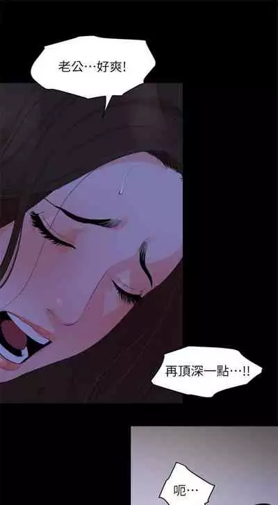 [橘皮 & 黑嘿嘿] 與岳母同屋 1-67 官方中文（完結）