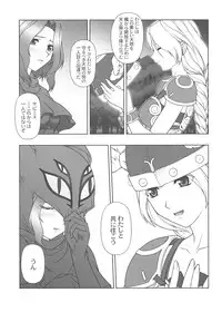 (C68) [PHANTOMCROSS (Miyagi Yasutomo)] THE EXPERIENCE OF WALKURE (Valkyrie no Bouken)