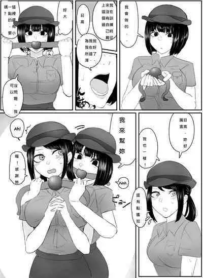 (Halo) A young lady being arrested 6-8[chinese][純真漢化組]