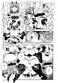 CHALDEA MANIA - Oni & Ma