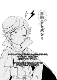 [いぽか] レミレミ＋レミ鏡華本 (Gunslinger Stratos) [Digital]