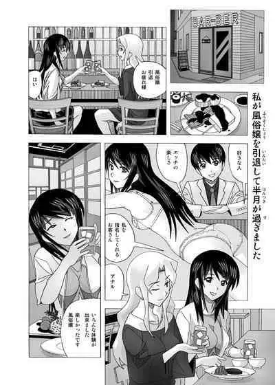 愛奴 隣の風俗嬢総集編4