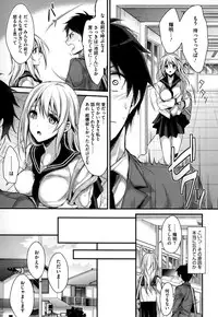 [Mizuyuki] Kanojyo to Himitsu