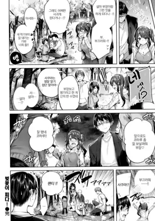 Hatsujou Beam | 발정빔