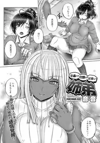 COMIC Anthurium 2016-12 [Digital]