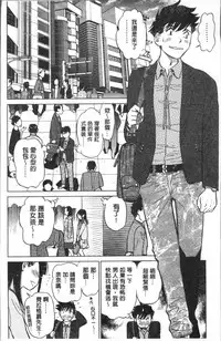 [Futamaro] Hatsujou Bishoujo no Midara na Mitsutsubo | 発情美少女的淫蕩的蜜壺 [Chinese]