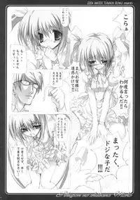 [Tukinon Bunko (Tukinon)] TUKINON MIX