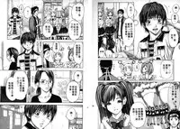 [Adachi Takumi] Queen's Game ~Haitoku no Misterious Game~ 1 | 女王遊戲 ~背德的詭譎遊戲~ 1 [Chinese]