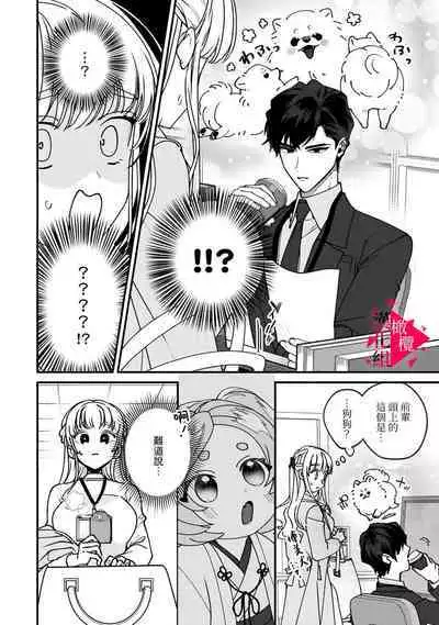 [Mashiro Shiroiro] Minami Sanpai wa Mousou yori Ecchi de Zetsurin~01-04 | 南前辈比妄想中更加情色绝伦~01-04[Chinese] [橄榄汉化组]