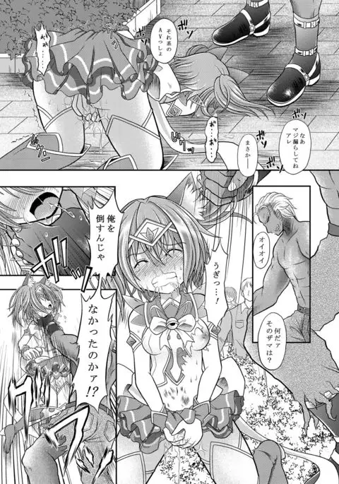 Broken Chocolat