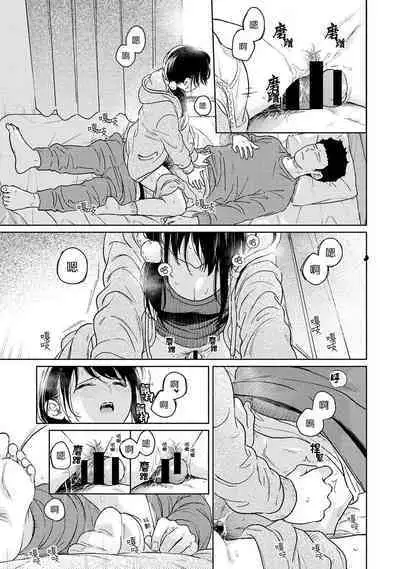 1LDK+JK Ikinari Doukyo? Micchaku!? Hatsu Ecchi!!? | 1LDK+JK 突然間展開同居？ 極度貼近！？初體驗！？ Ch. 18-41