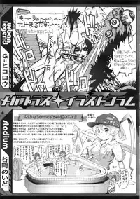 COMIC MEGAPLUS 2007-10 Vol.48