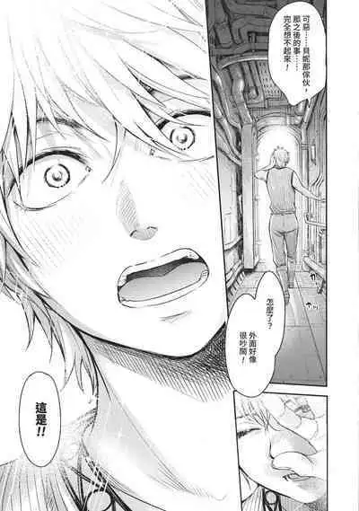 Nageki no Alicia|淫嘆的愛莉西亞