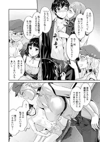 [Umemaru, Mizuryu Kei] Ishoku Bitch to YariCir Seikatsu - The Life of Yari-Circle with Unusual Bitches [Digital]