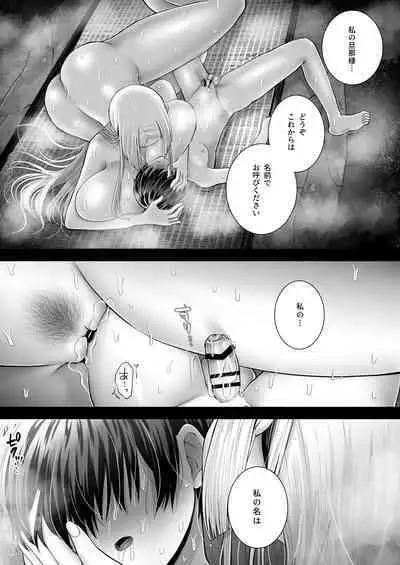 Shirohebi katari