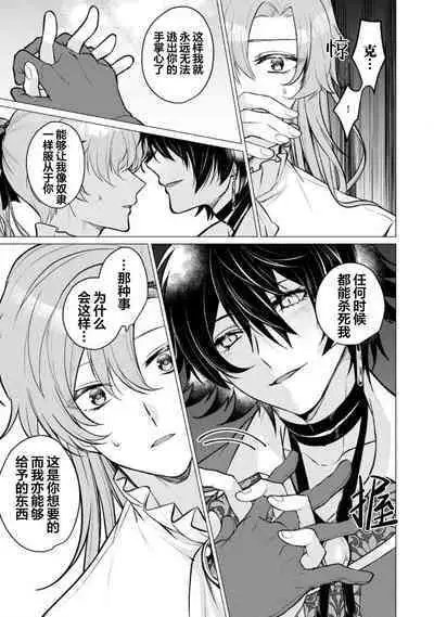 Oujitachi no Insan | 王子们的淫餐