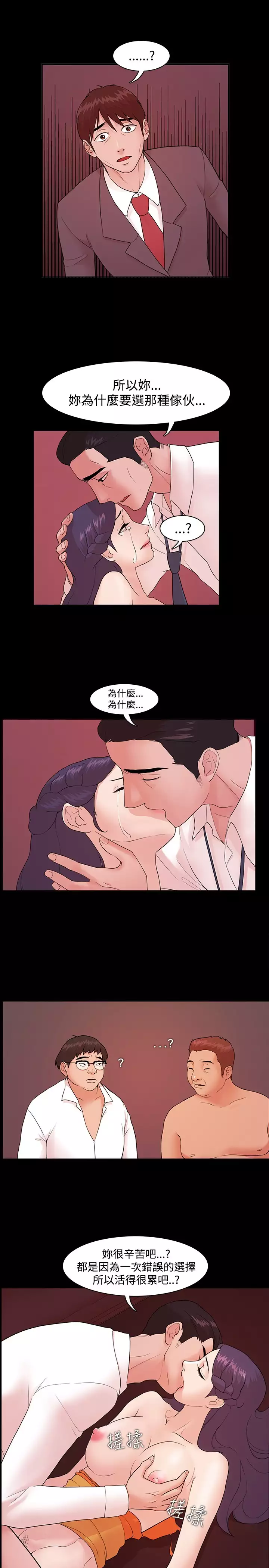 Looser Ch.1~5 中文