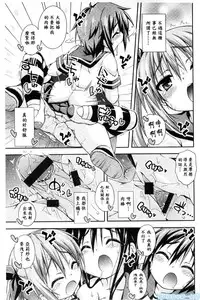 [Kurasawa Makoto] Imouto ni Shite Ageru! | 把你當作妹妹! (Juicy No.03 2013-10) [Chinese]