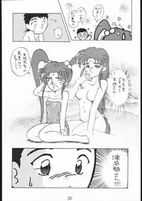 [Gods Eye (Various)] A PEX (Various)