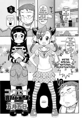 [Satsuki Itsuka] Kokusei Chousa (Census) [English]