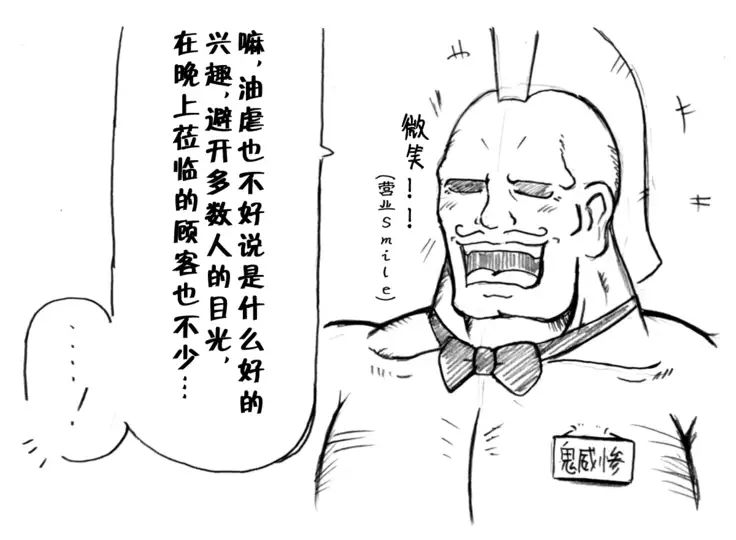 A story of the meeting between Onisan and yukkuri (半生不熟汉化组)