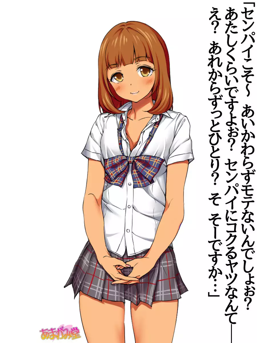 七瀬ちゃんNTR!第2部 第 1~6.8 話