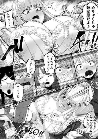 Takarakuji 12 Oku Tousen! ~ Ero ni Zen Toushi shite, Harem Goten Kensetsu!!